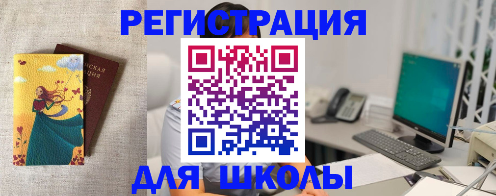 временная регистрация госуслуги в Люберцах
