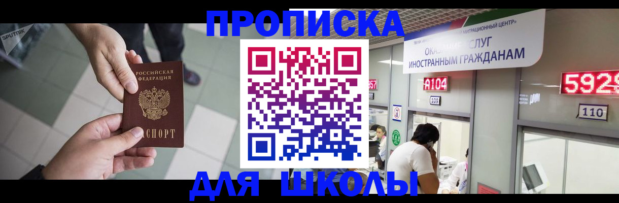 временная регистрация адрес в Люберцах