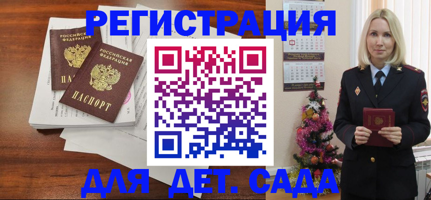 временная регистрация для всех в Люберцах