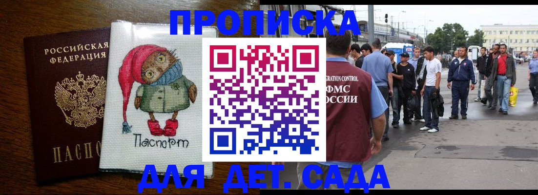 прописка иностранных граждан в Люберцах